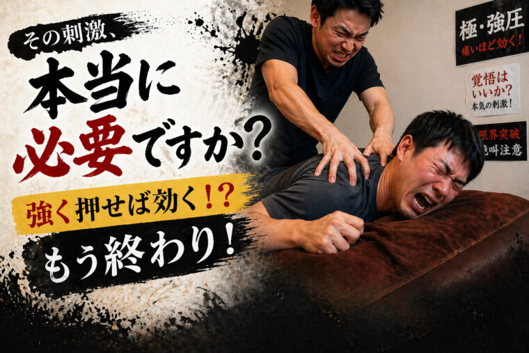 押すという行為の怖い点