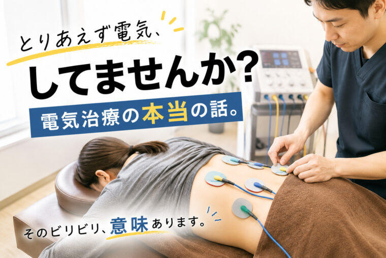 電気のハナシ