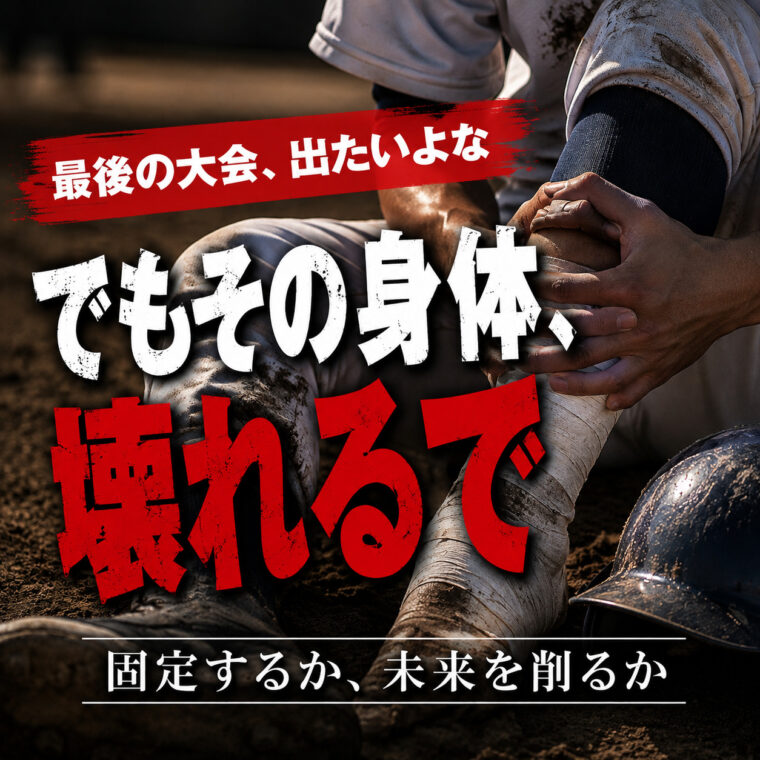なんで固定するの？